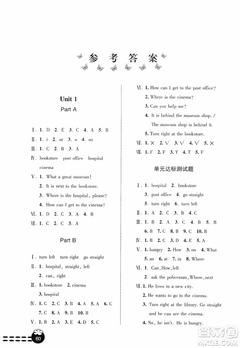 青島出版社2019金博士1課3練單元達標測試題六年級英語上冊人教版答案