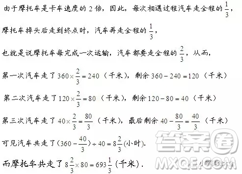 甲、乙兩地相距360千米，一輛卡車載有6箱藥品，從甲地開(kāi)往乙地，同時(shí)，一輛摩托車從乙地出發(fā)，與卡車相向而行，卡車速度是40千米/小時(shí)，摩托車速度是80千米/小時(shí).摩托車與卡車相遇后，從卡車上卸下2箱藥品運(yùn)回乙地.摩托車到達(dá)乙地卸下藥品后，又立即掉頭…摩托車每次與卡車相遇，都從卡車上卸下2箱藥品運(yùn)回乙地，那么將全部的6箱藥品都運(yùn)送到乙地至少需要多少時(shí)間?這時(shí)摩托車一共行駛了多少路程?