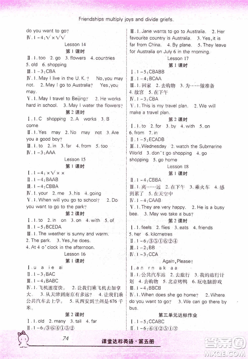 哈佛寶貝系列2019好學(xué)生課堂達(dá)標(biāo)英語(yǔ)五年級(jí)上冊(cè)冀教版答案