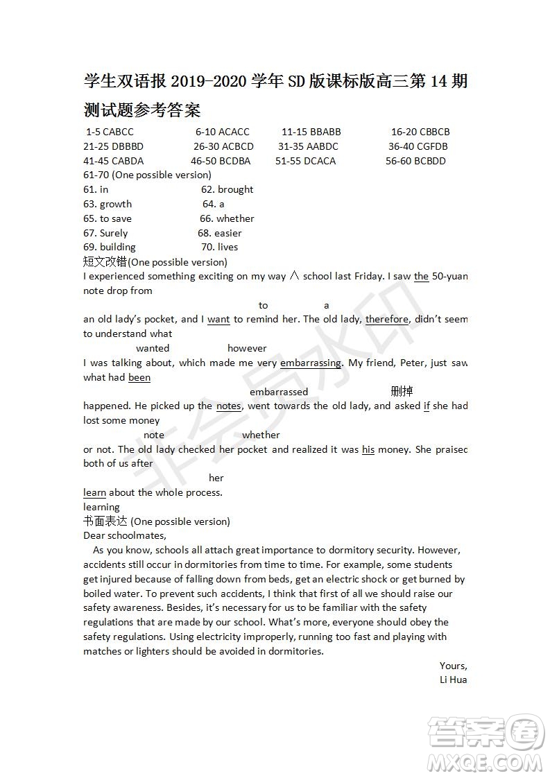 學(xué)生雙語(yǔ)報(bào)2019-2020學(xué)年SD版課標(biāo)版高三第14期測(cè)試題參考答案