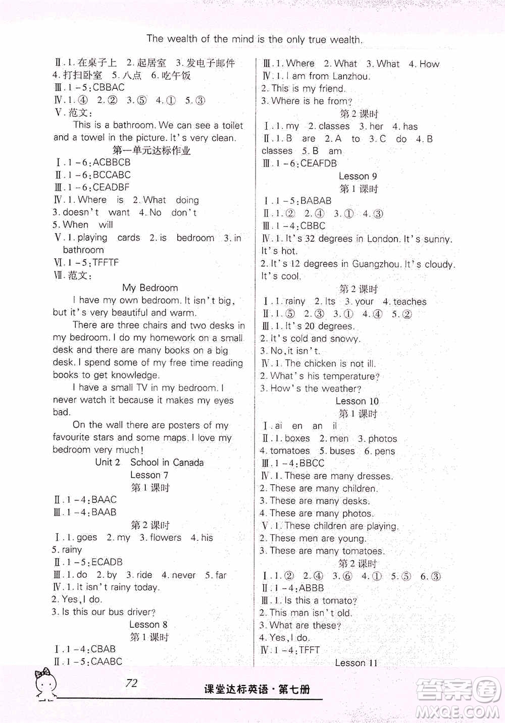 哈佛寶貝系列2019好學(xué)生課堂達(dá)標(biāo)英語(yǔ)六年級(jí)上冊(cè)冀教版答案