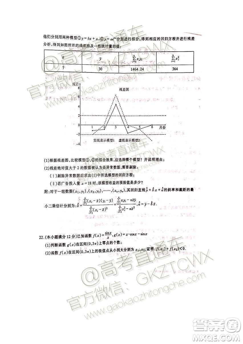 湖北部分重點中學(xué)2020屆高三第一次大聯(lián)考文科數(shù)學(xué)試題及答案