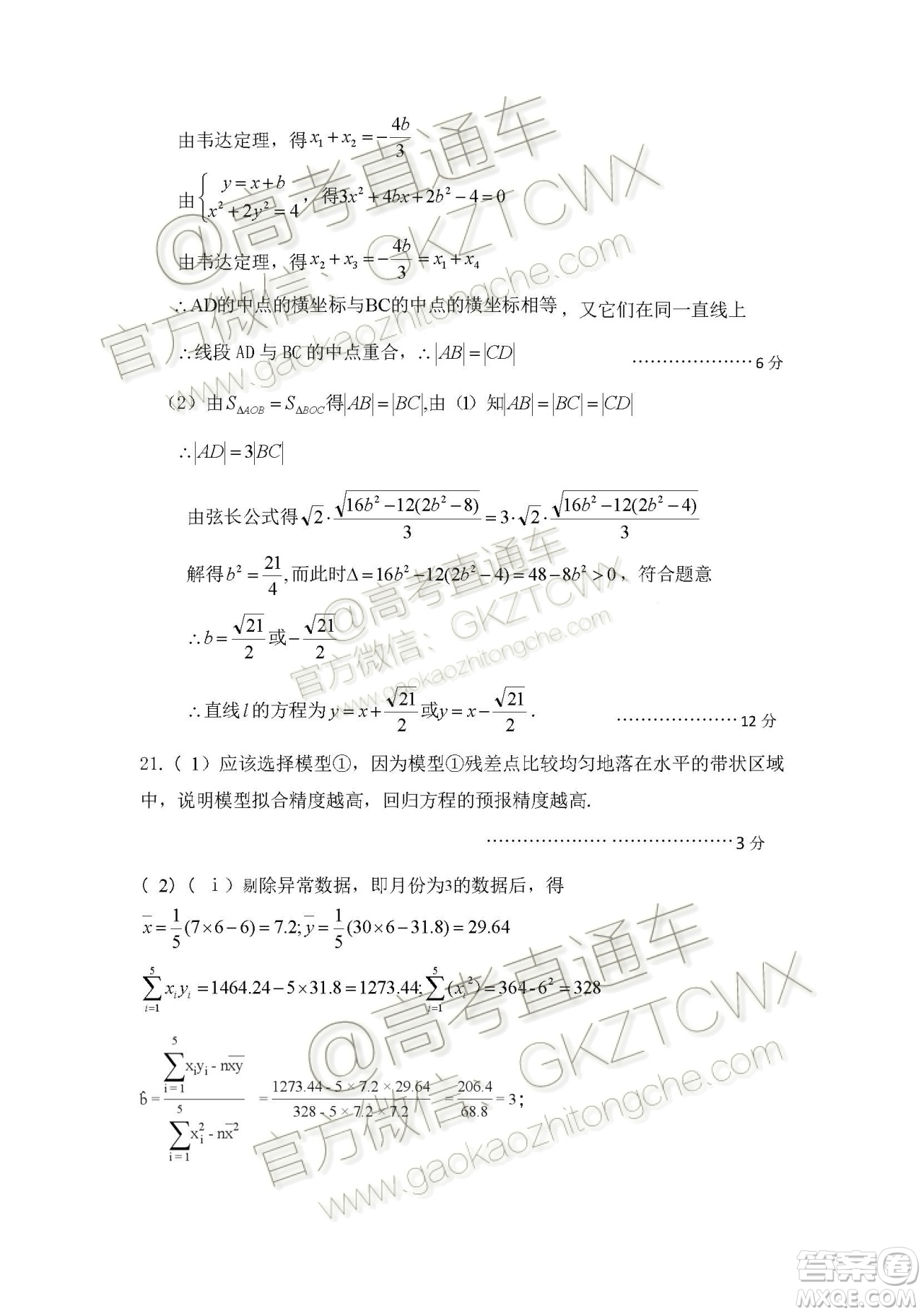 湖北部分重點中學(xué)2020屆高三第一次大聯(lián)考文科數(shù)學(xué)試題及答案