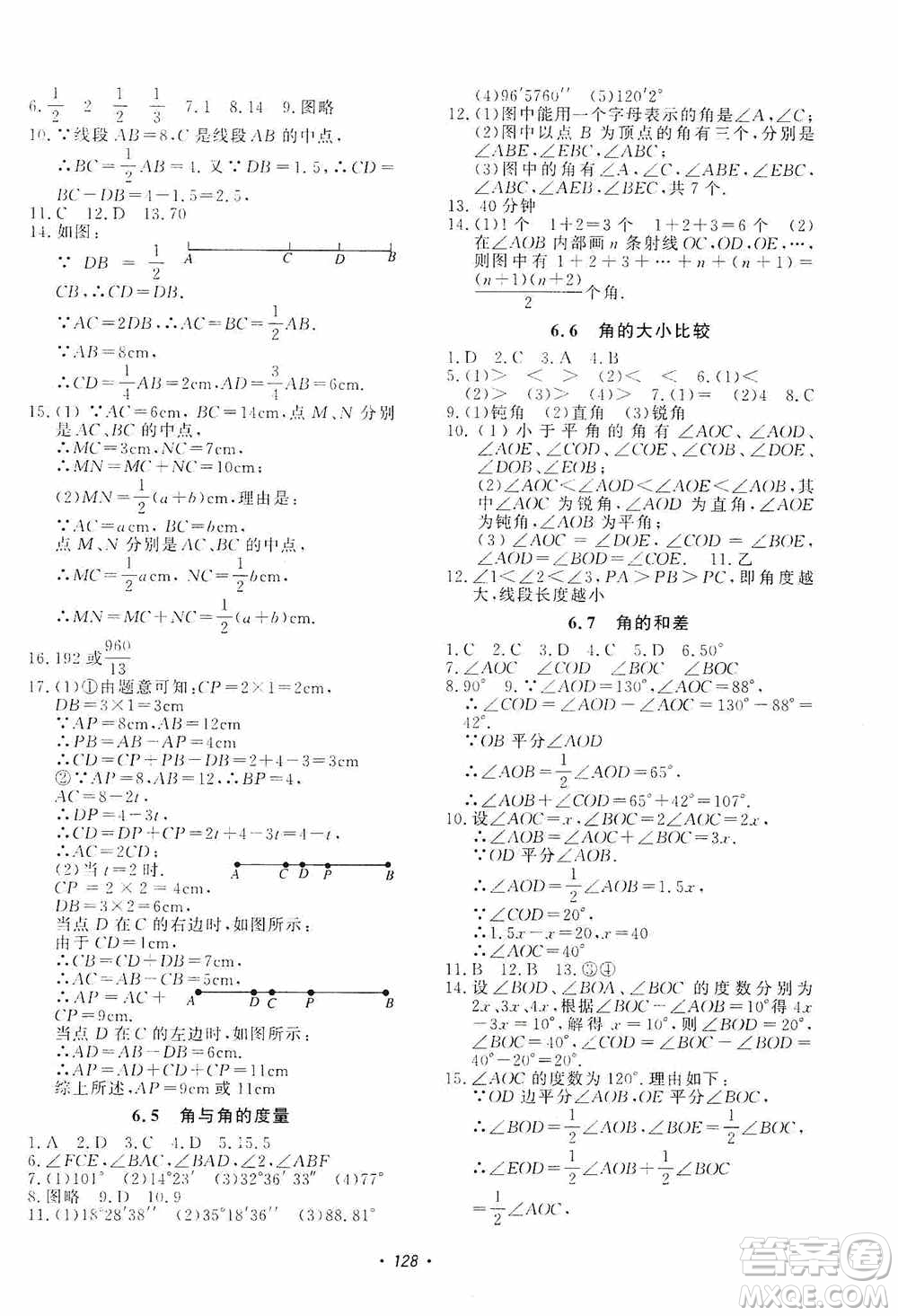 花山小狀元2019學(xué)科能力達(dá)標(biāo)初中生100全優(yōu)卷數(shù)學(xué)七年級(jí)上冊(cè)浙教版ZJ答案