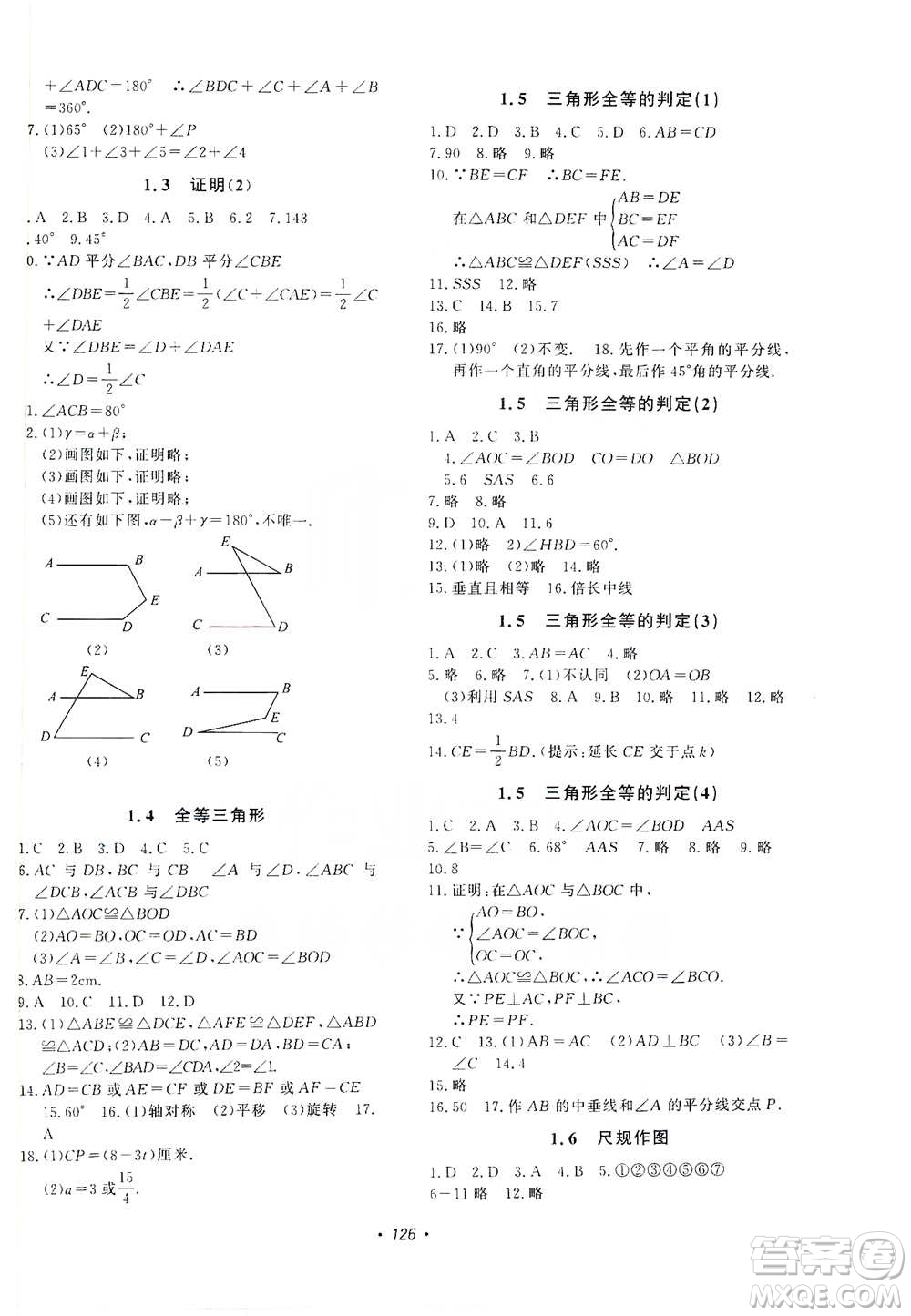 花山小狀元2019學科能力達標初中生100全優(yōu)卷數(shù)學八年級上冊浙教版ZJ答案