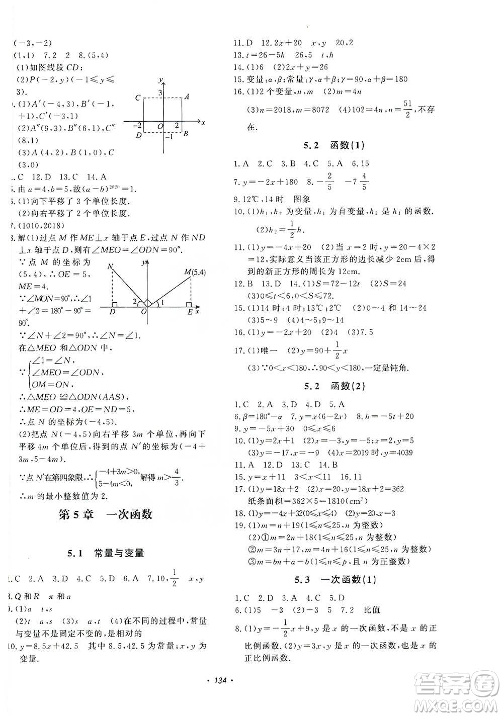 花山小狀元2019學科能力達標初中生100全優(yōu)卷數(shù)學八年級上冊浙教版ZJ答案