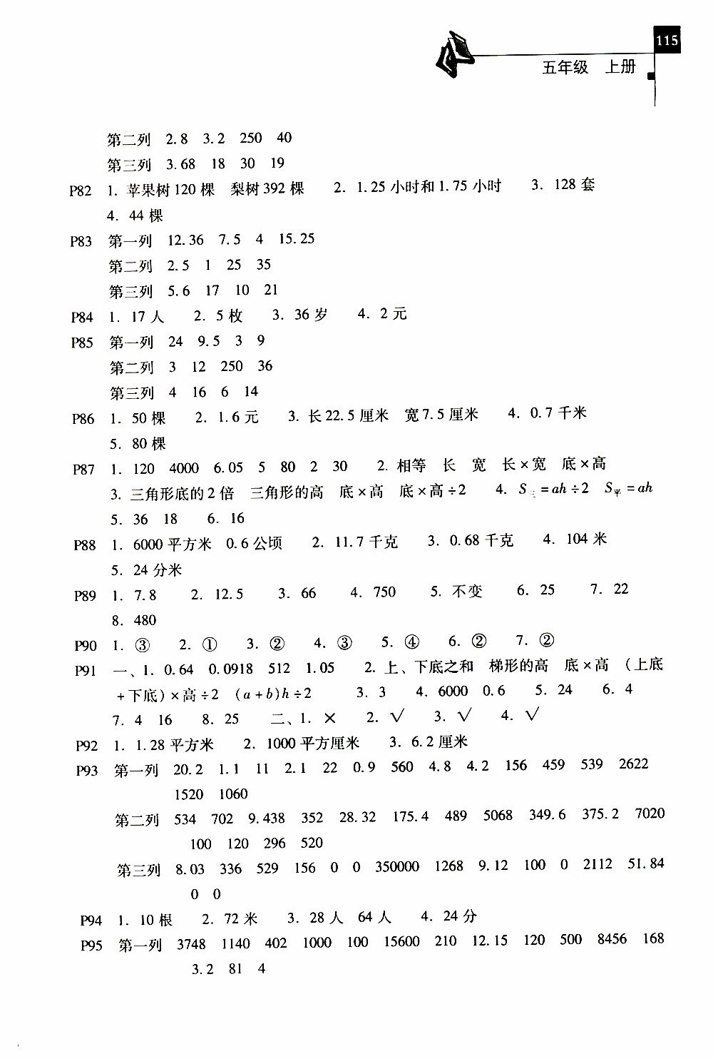 2019年一線名師口算應(yīng)用題天天練一本全五年級上冊參考答案