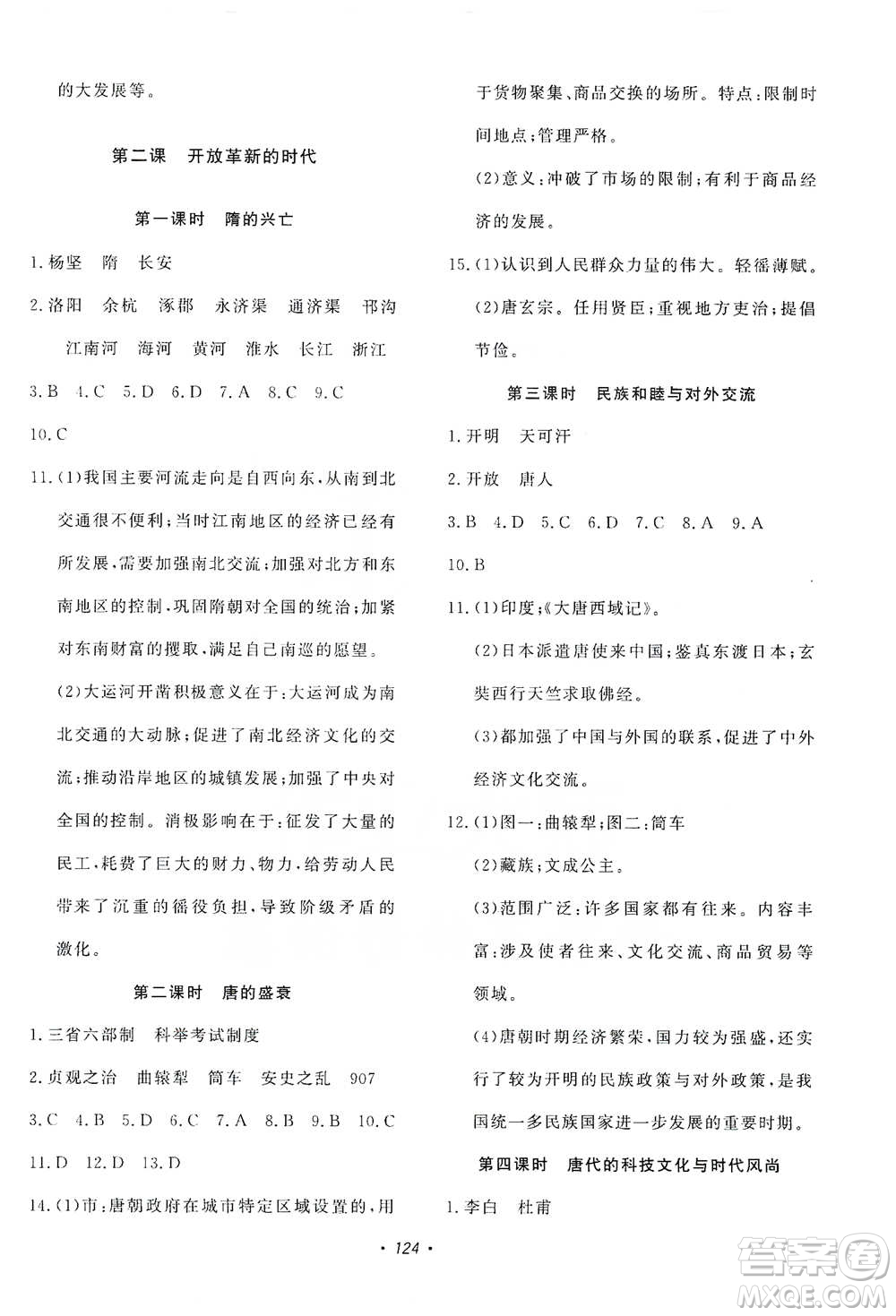 花山小狀元2019學(xué)科能力達(dá)標(biāo)初中生100全優(yōu)卷歷史與社會(huì)八年級(jí)上冊(cè)答案