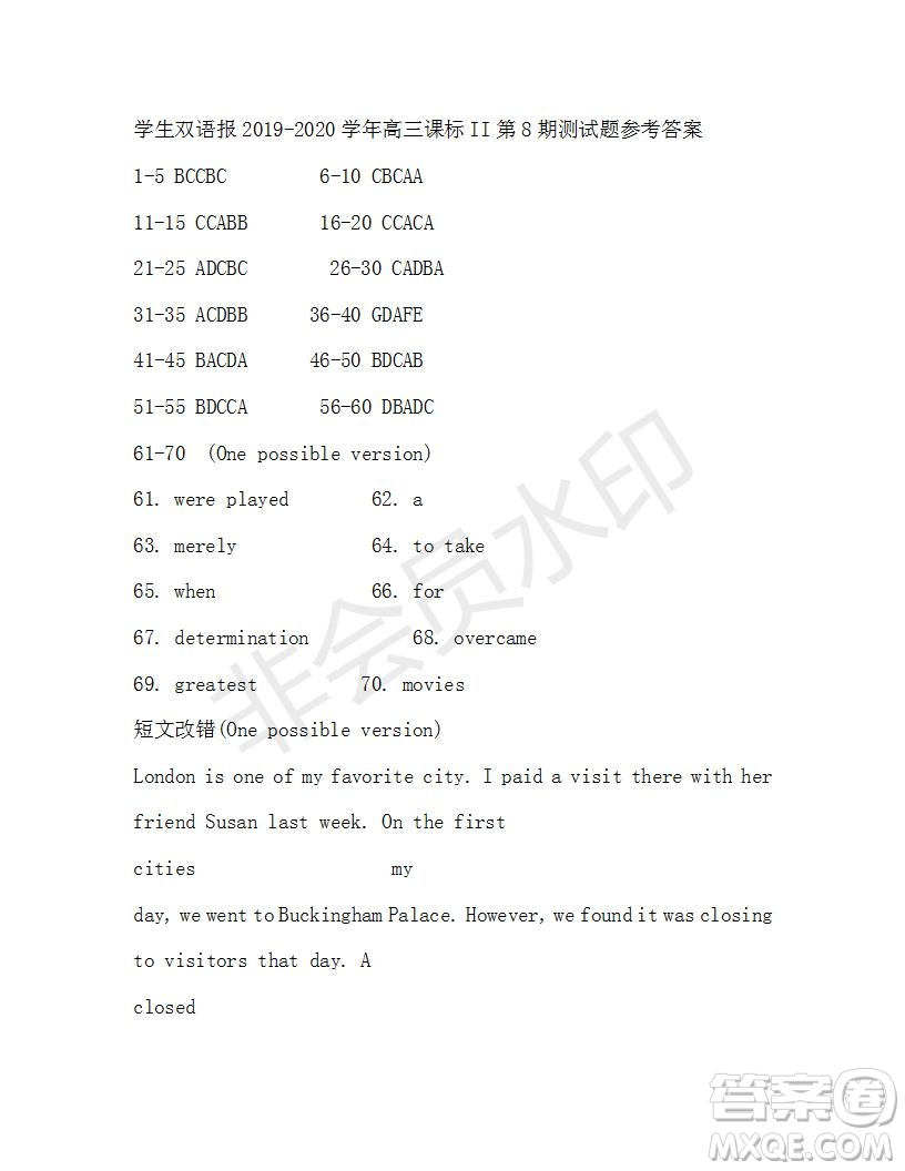 學(xué)生雙語(yǔ)報(bào)2019-2020學(xué)年高三課標(biāo)II第8期測(cè)試題參考答案