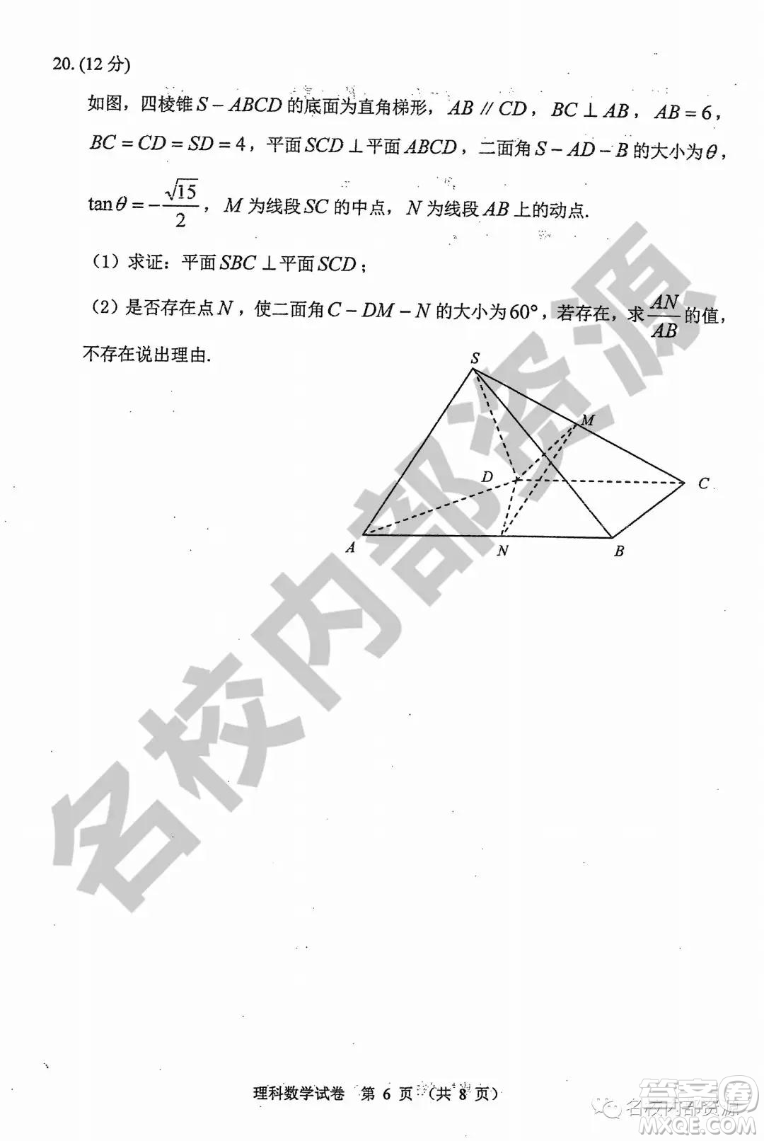 哈三中2019-2020學(xué)年度高三上期中考試?yán)砜茢?shù)學(xué)試卷及答案