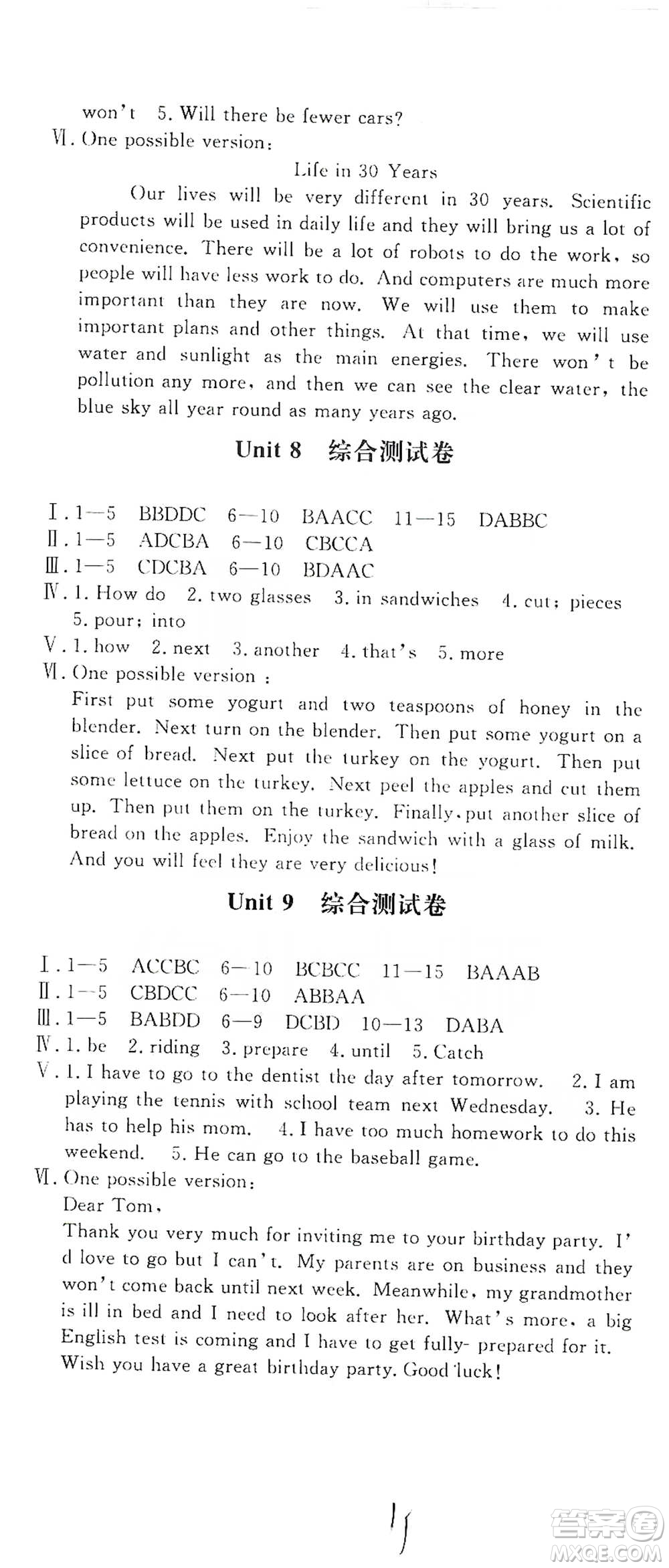 花山小狀元2019學(xué)科能力達(dá)標(biāo)初中生100全優(yōu)卷英語八年級(jí)上冊(cè)人教版答案