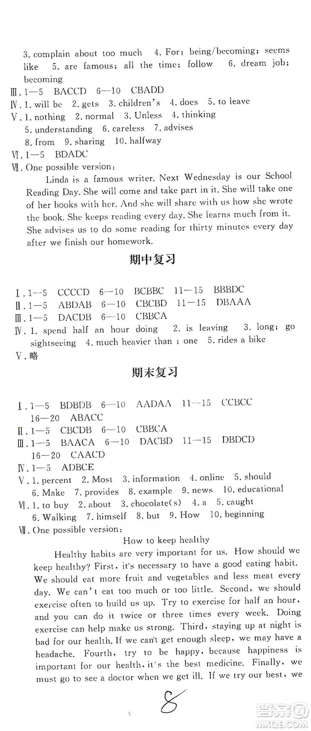 花山小狀元2019學(xué)科能力達(dá)標(biāo)初中生100全優(yōu)卷英語八年級(jí)上冊(cè)人教版答案