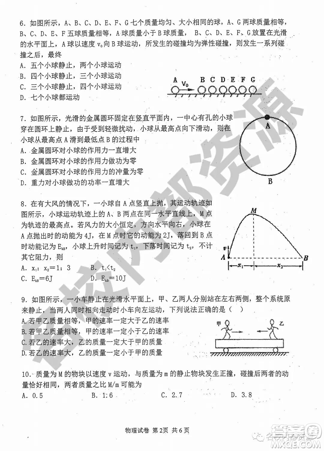 哈三中2019-2020學(xué)年度高三上期中考試物理試卷及答案