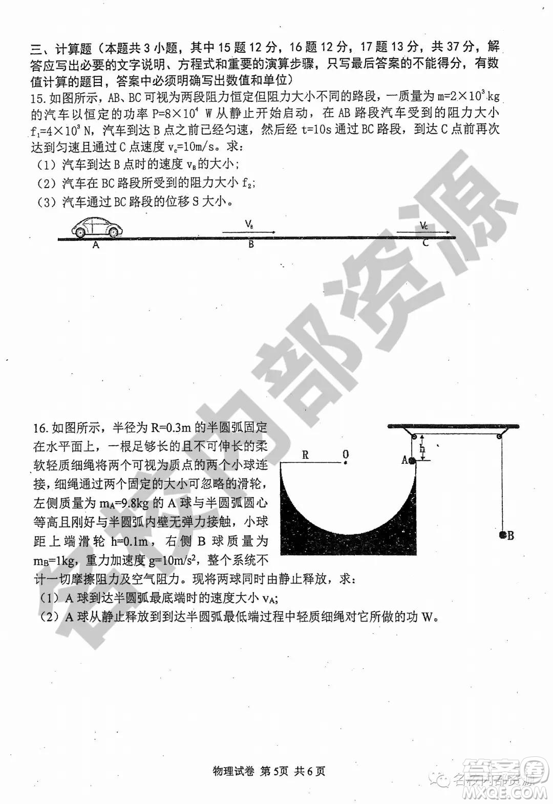 哈三中2019-2020學(xué)年度高三上期中考試物理試卷及答案