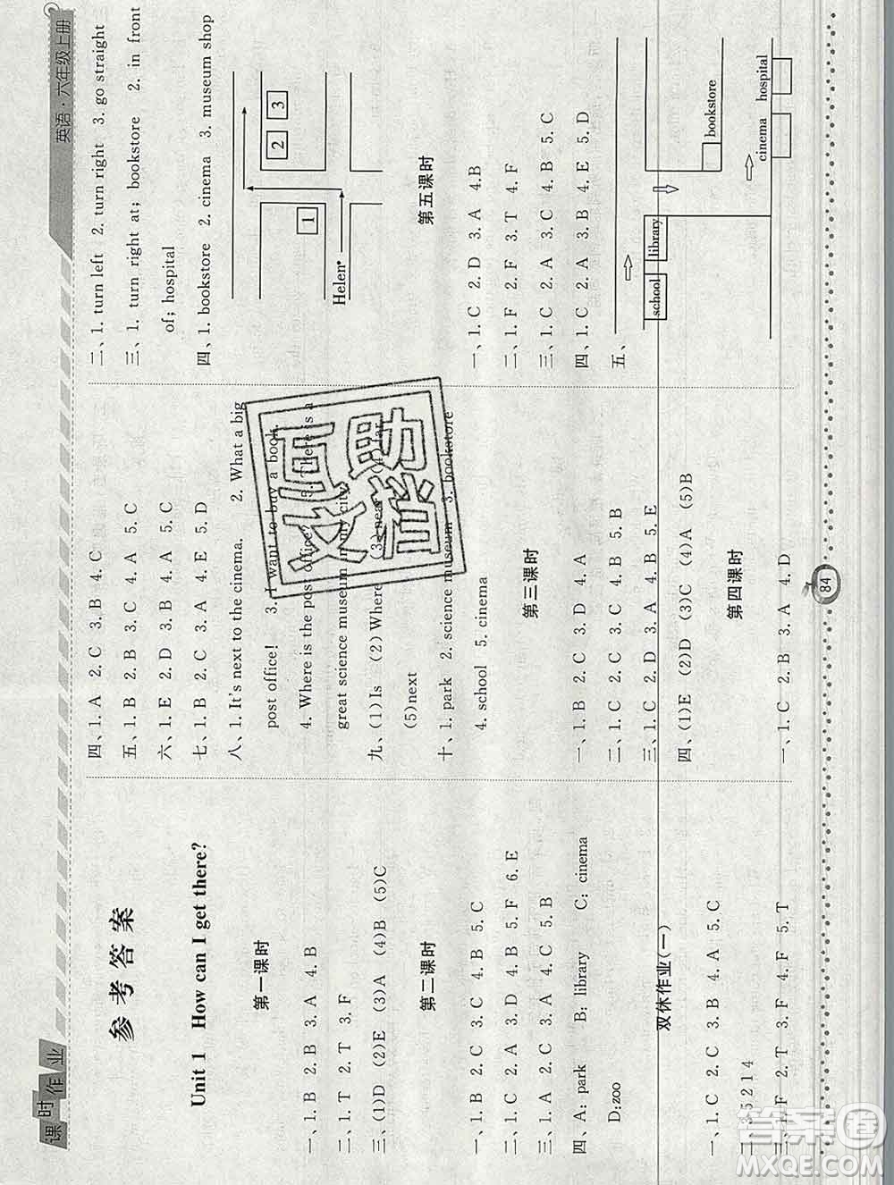 2019年秋人教版經(jīng)綸學(xué)典課時(shí)作業(yè)六年級(jí)英語上冊(cè)答案