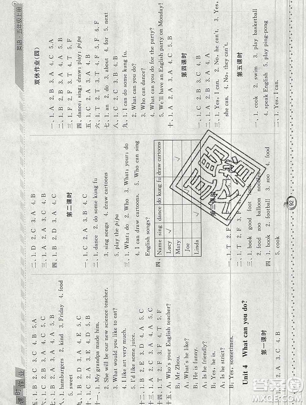 2019年秋人教版經(jīng)綸學(xué)典課時作業(yè)五年級英語上冊答案