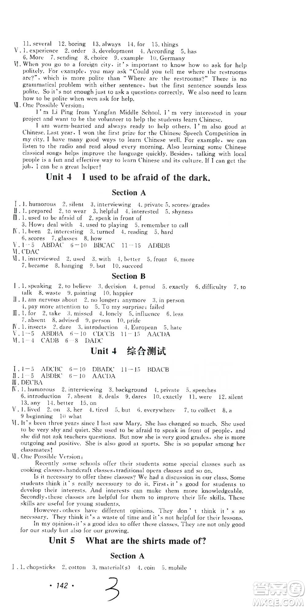 花山小狀元2019學科能力達標初中生100全優(yōu)卷英語九年級上冊人教版答案