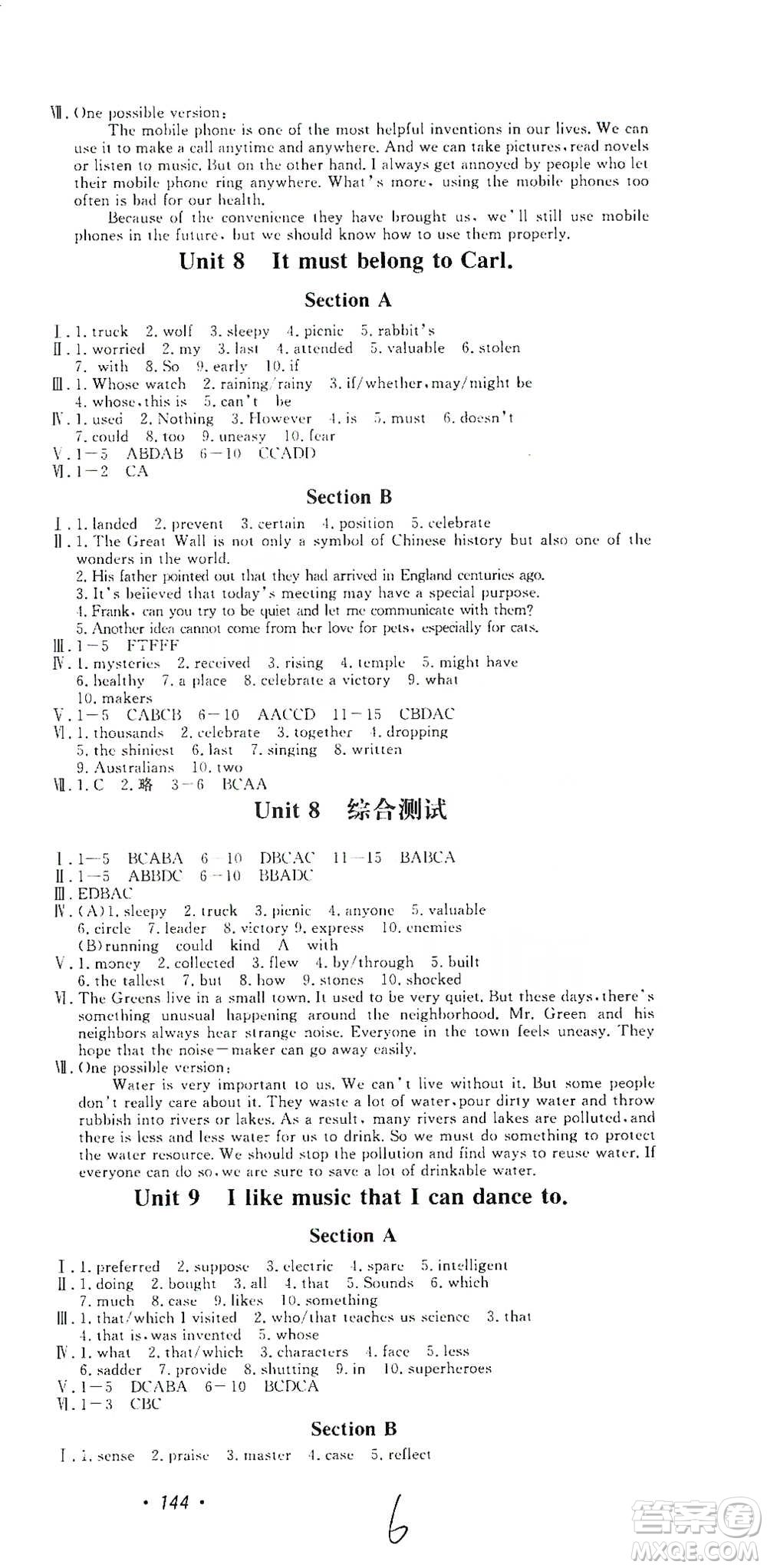 花山小狀元2019學科能力達標初中生100全優(yōu)卷英語九年級上冊人教版答案