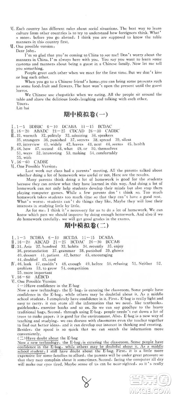 花山小狀元2019學科能力達標初中生100全優(yōu)卷英語九年級上冊人教版答案