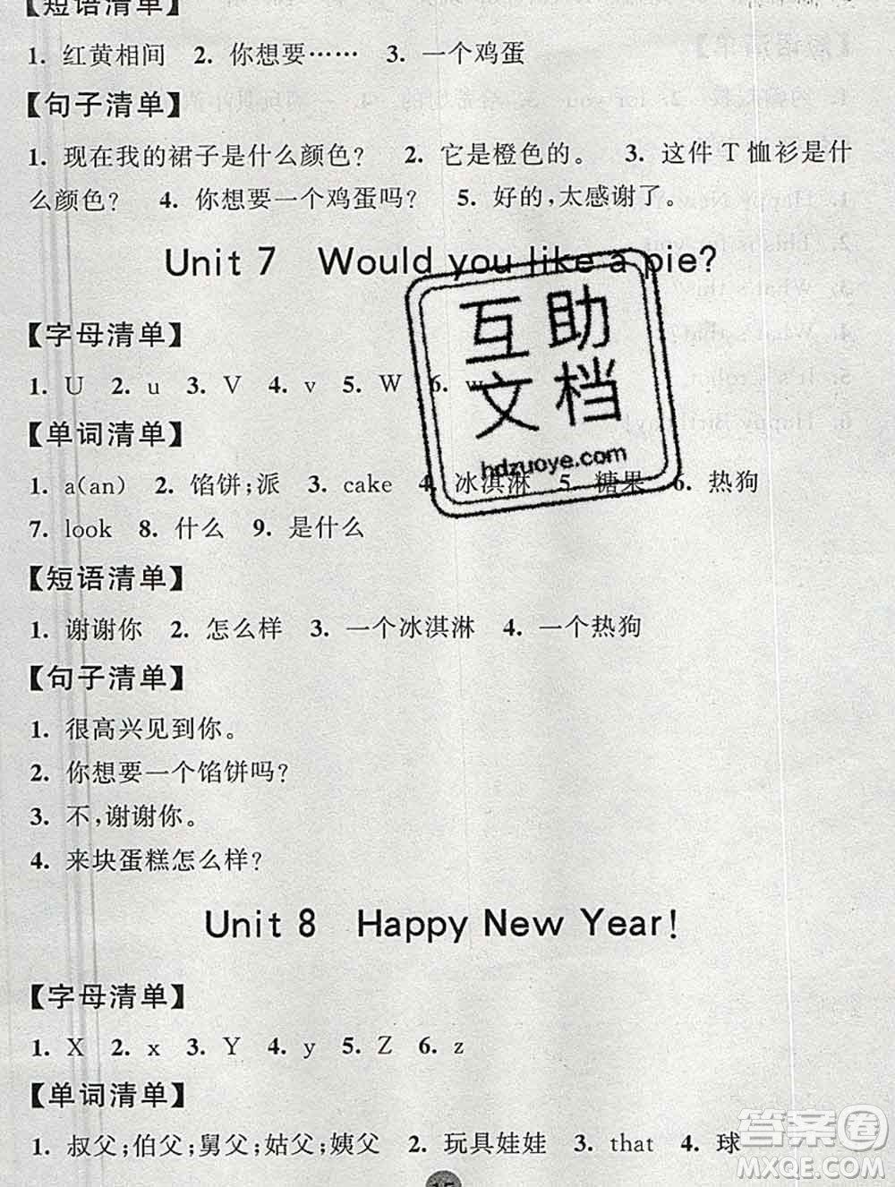 2019年秋江蘇版經(jīng)綸學(xué)典課時(shí)作業(yè)三年級英語上冊答案