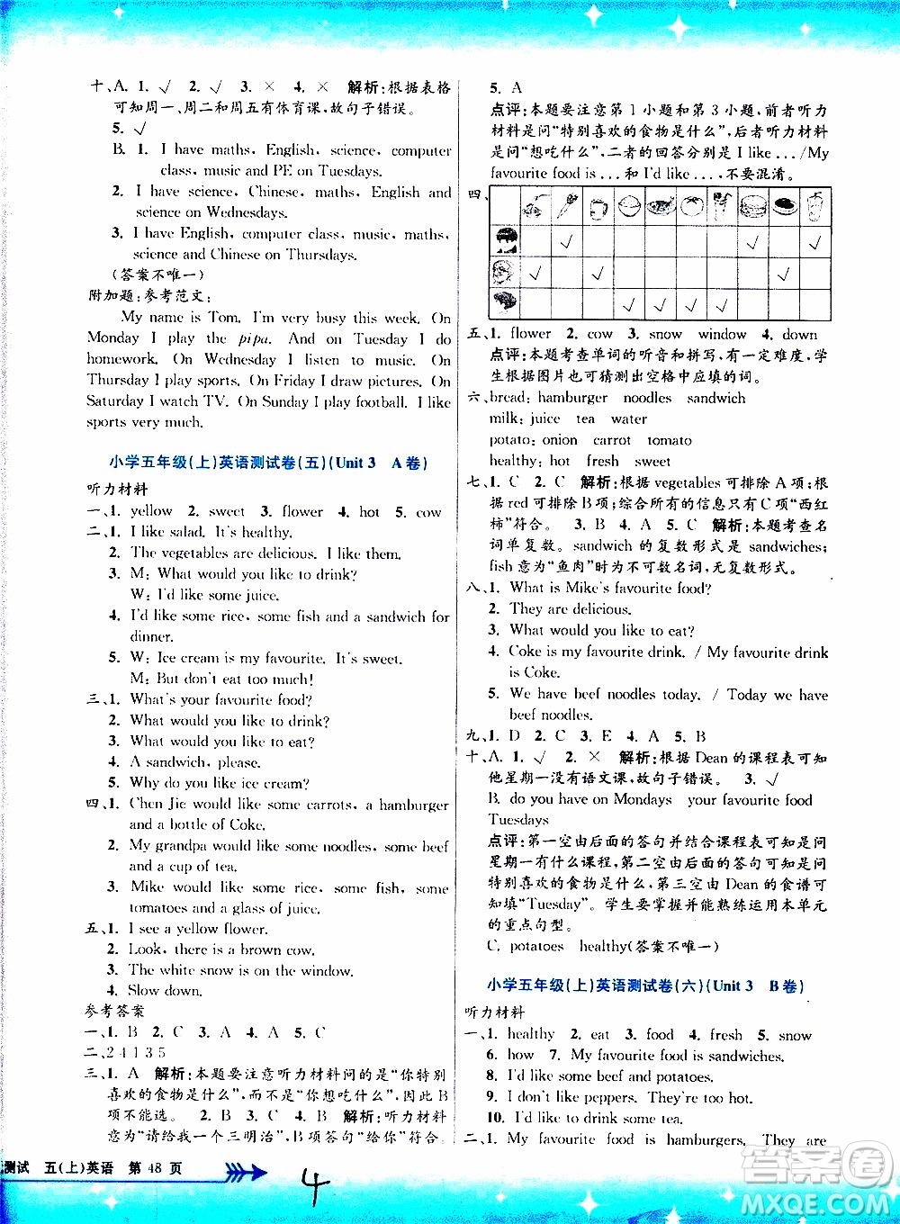 孟建平系列叢書2019年小學(xué)單元測(cè)試英語五年級(jí)上冊(cè)R人教版參考答案