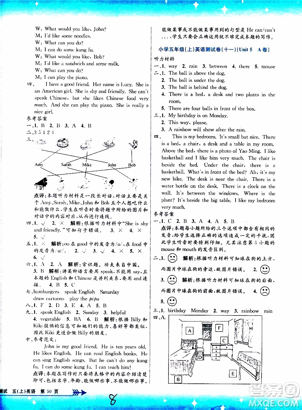 孟建平系列叢書2019年小學(xué)單元測(cè)試英語五年級(jí)上冊(cè)R人教版參考答案