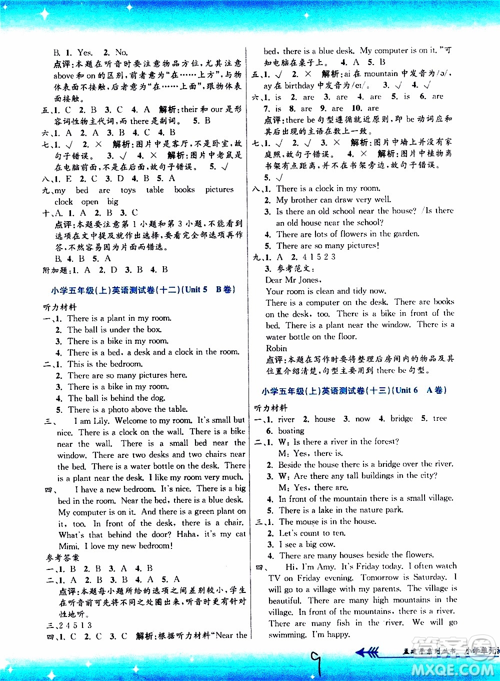 孟建平系列叢書2019年小學(xué)單元測(cè)試英語五年級(jí)上冊(cè)R人教版參考答案