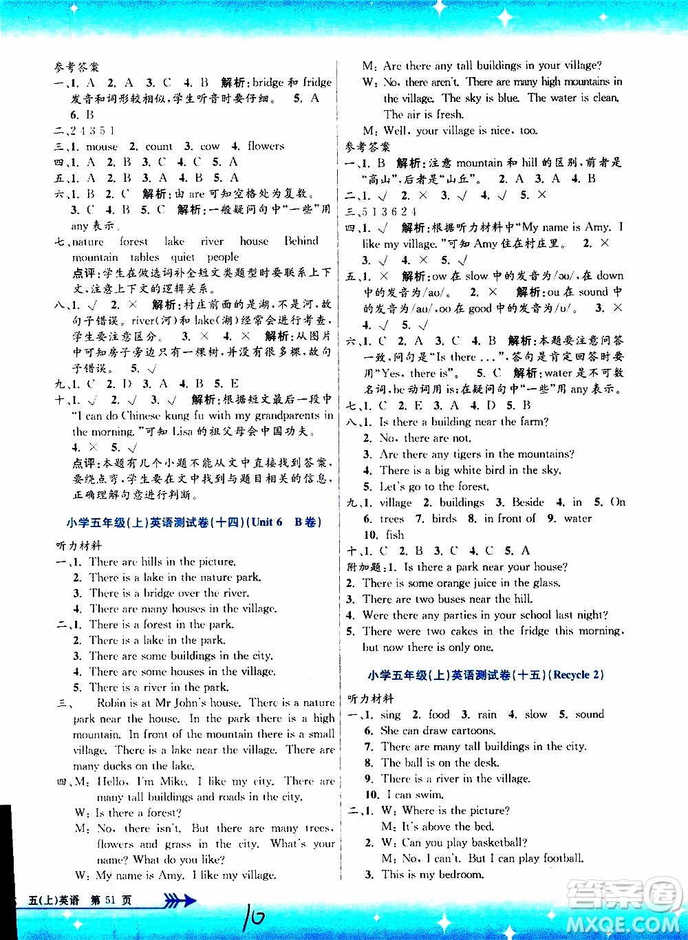 孟建平系列叢書2019年小學(xué)單元測(cè)試英語五年級(jí)上冊(cè)R人教版參考答案