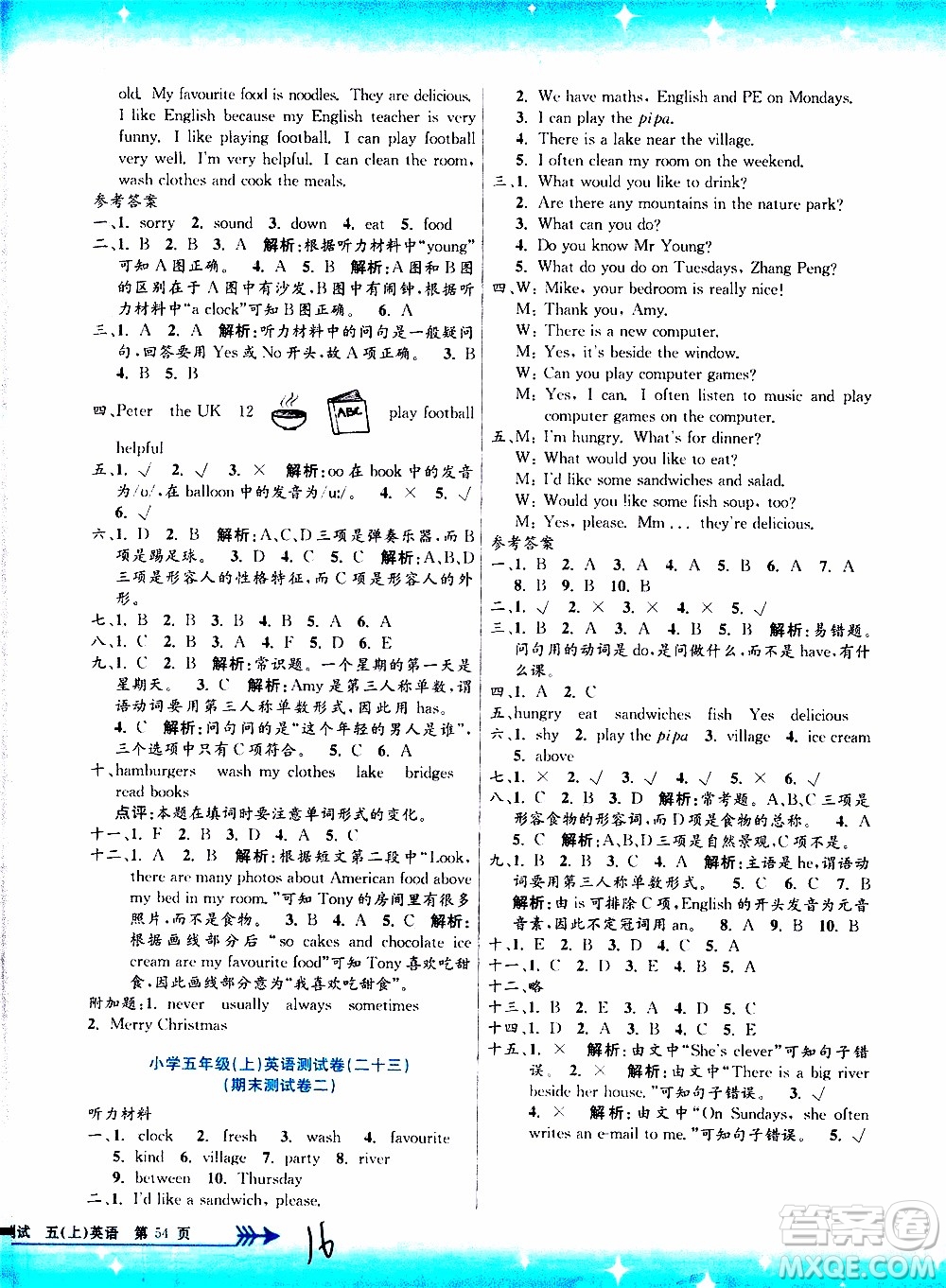 孟建平系列叢書2019年小學(xué)單元測(cè)試英語五年級(jí)上冊(cè)R人教版參考答案