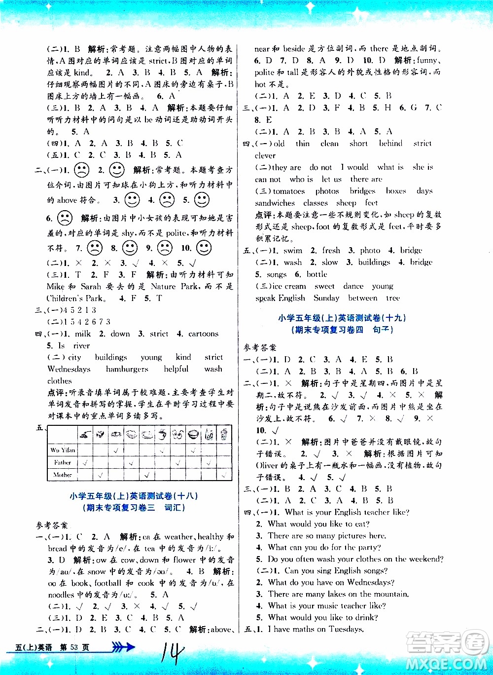 孟建平系列叢書2019年小學(xué)單元測(cè)試英語五年級(jí)上冊(cè)R人教版參考答案