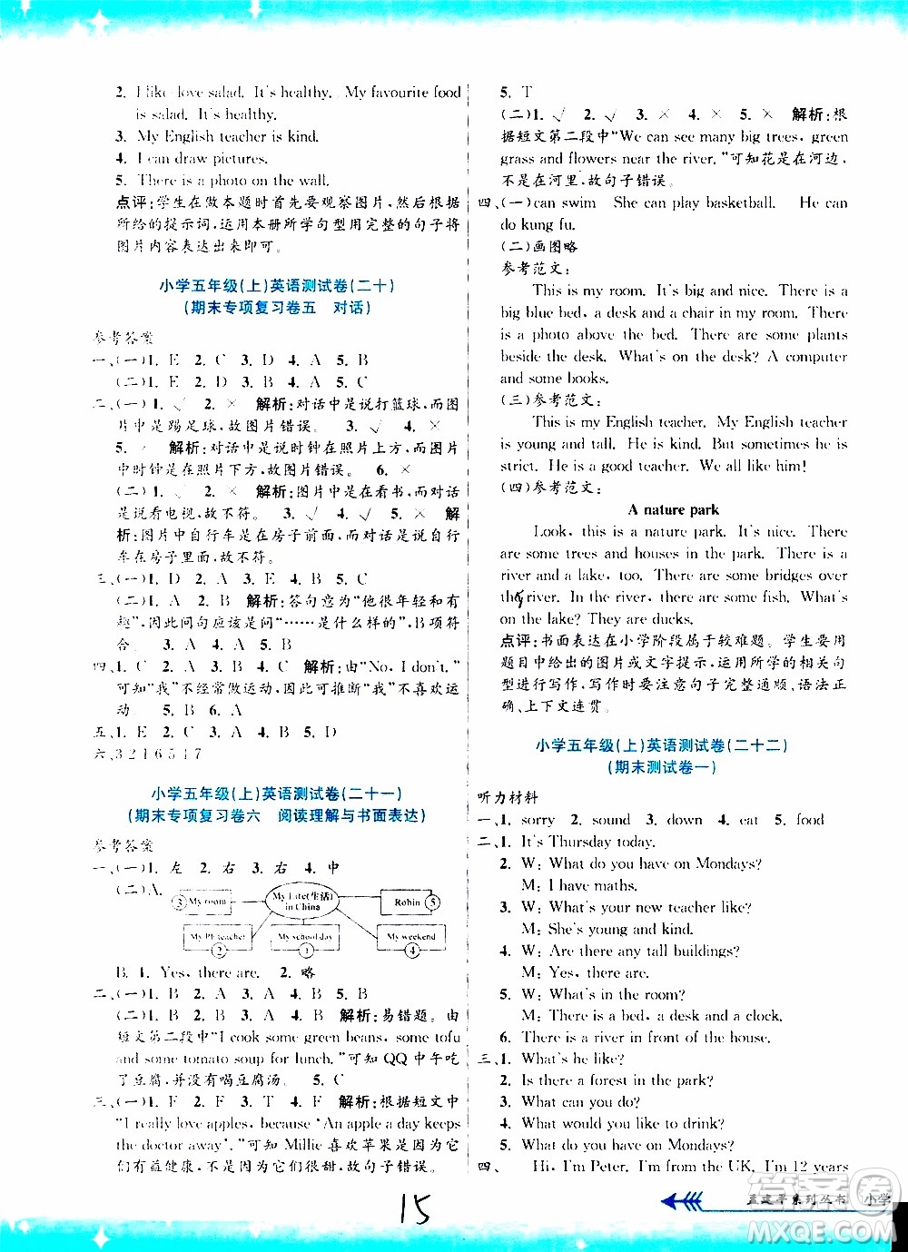 孟建平系列叢書2019年小學(xué)單元測(cè)試英語五年級(jí)上冊(cè)R人教版參考答案