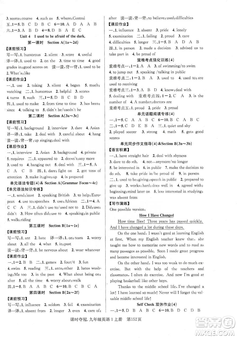 新世紀(jì)出版社2019先鋒系列圖書課時(shí)奪冠九年級(jí)英語上冊(cè)人教版答案