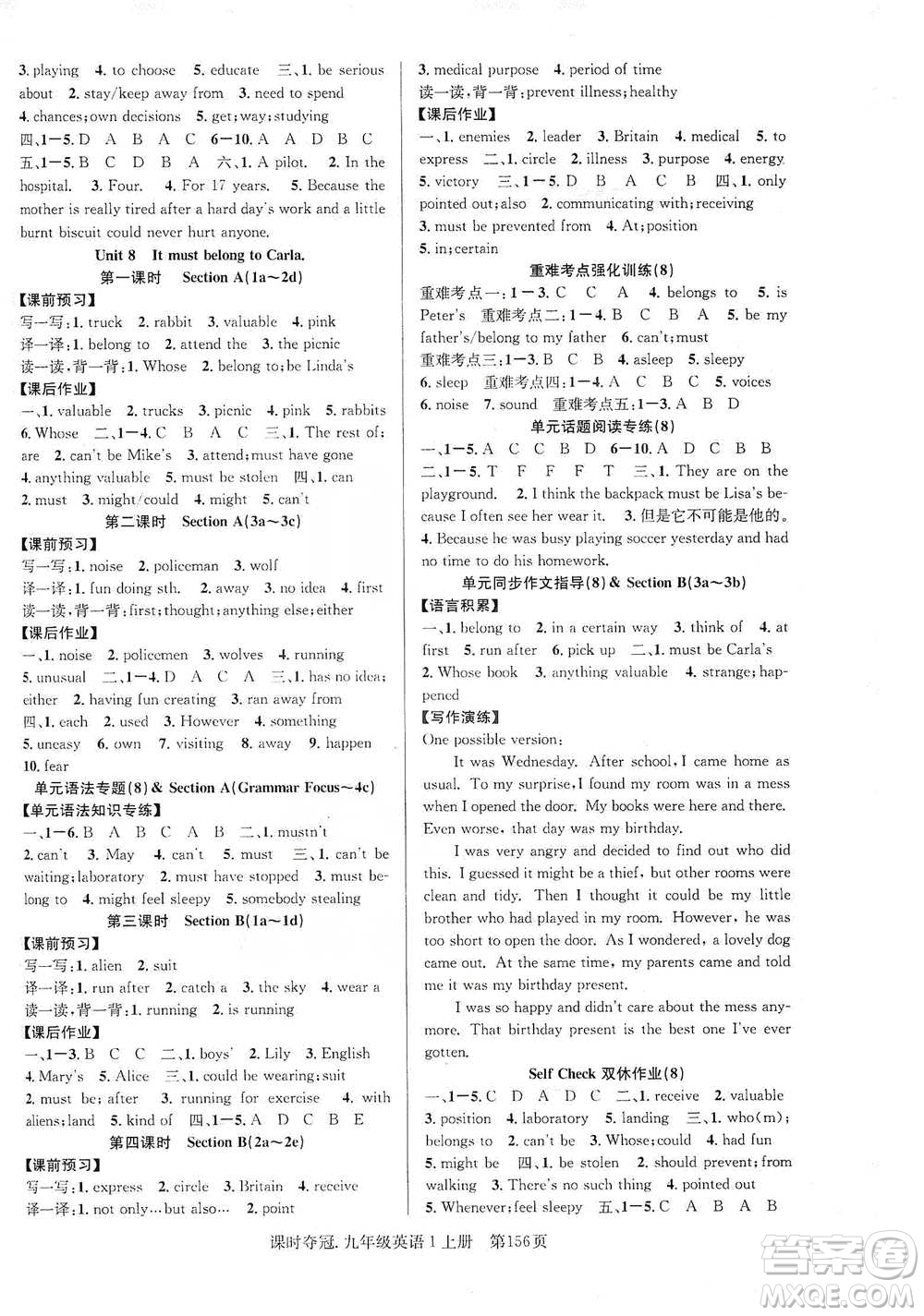 新世紀(jì)出版社2019先鋒系列圖書課時(shí)奪冠九年級(jí)英語上冊(cè)人教版答案