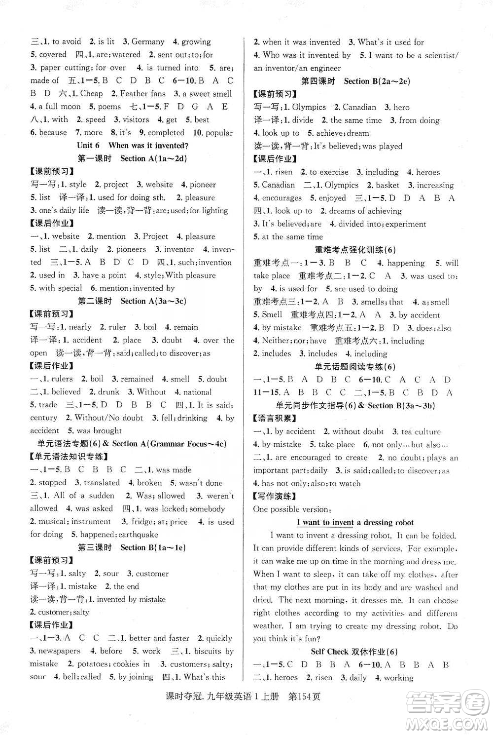 新世紀(jì)出版社2019先鋒系列圖書課時(shí)奪冠九年級(jí)英語上冊(cè)人教版答案