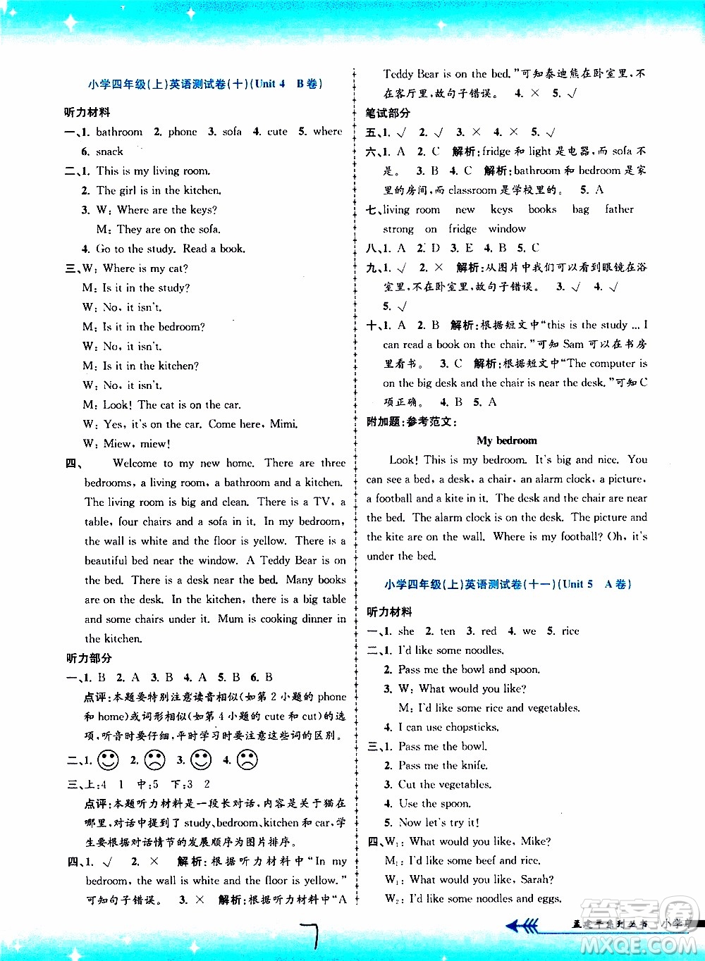 孟建平系列叢書2019年小學(xué)單元測試英語四年級(jí)上冊R人教版參考答案