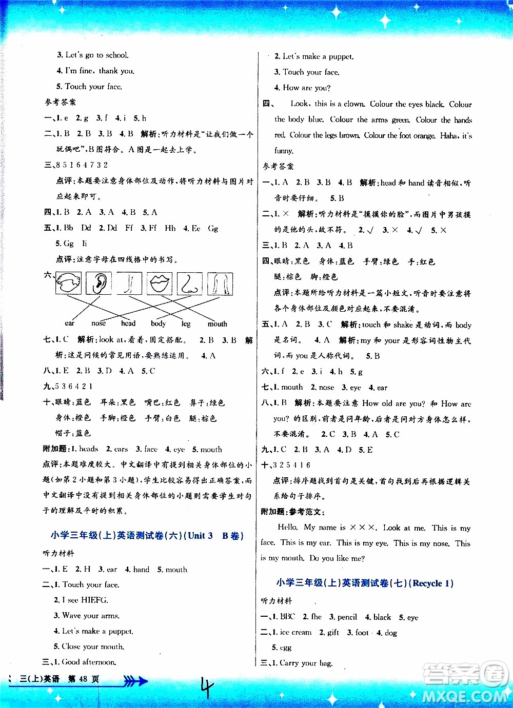 孟建平系列叢書2019年小學單元測試英語三年級上冊R人教版參考答案