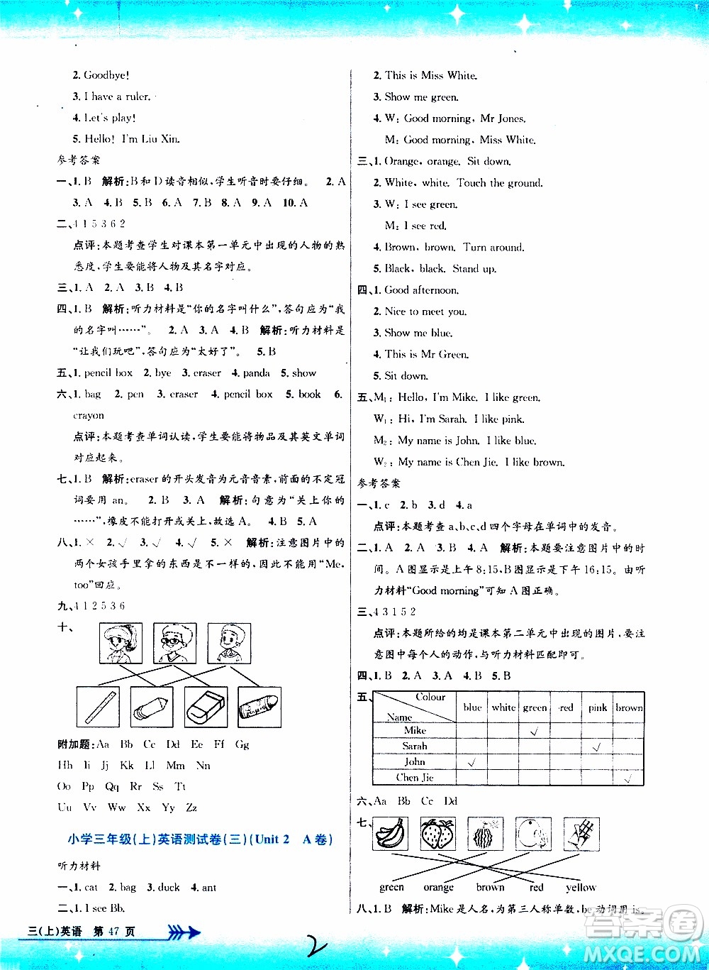 孟建平系列叢書2019年小學單元測試英語三年級上冊R人教版參考答案