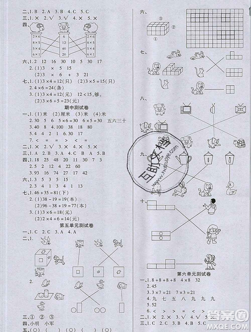 沈陽出版社2019秋優(yōu)秀三好生二年級數(shù)學(xué)上冊人教版A版答案