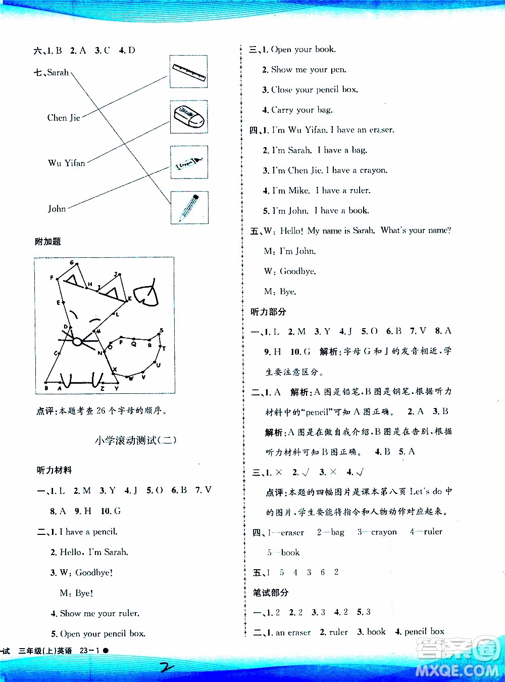 孟建平系列叢書2019年小學(xué)滾動(dòng)測(cè)試英語三年級(jí)上冊(cè)R人教版參考答案