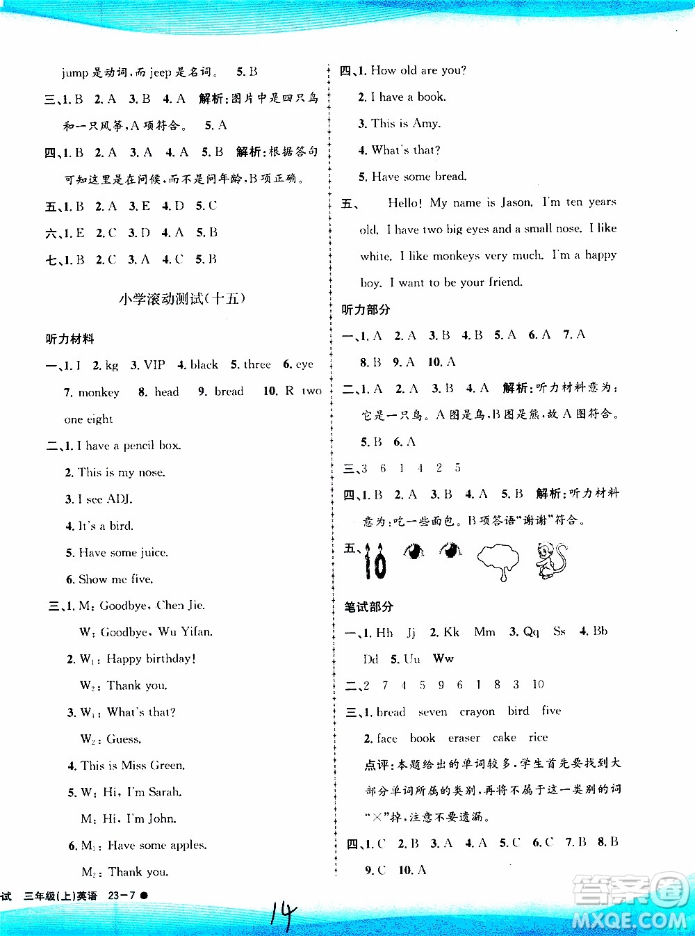 孟建平系列叢書2019年小學(xué)滾動(dòng)測(cè)試英語三年級(jí)上冊(cè)R人教版參考答案