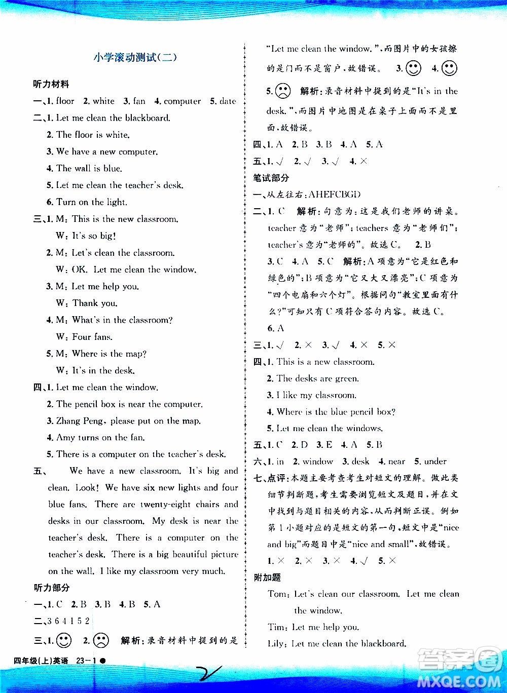 孟建平系列叢書2019年小學(xué)滾動(dòng)測(cè)試英語(yǔ)四年級(jí)上冊(cè)R人教版參考答案