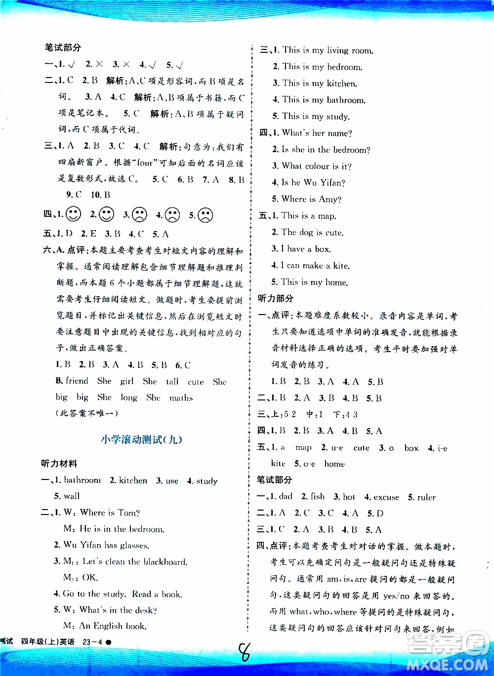 孟建平系列叢書2019年小學(xué)滾動(dòng)測(cè)試英語(yǔ)四年級(jí)上冊(cè)R人教版參考答案