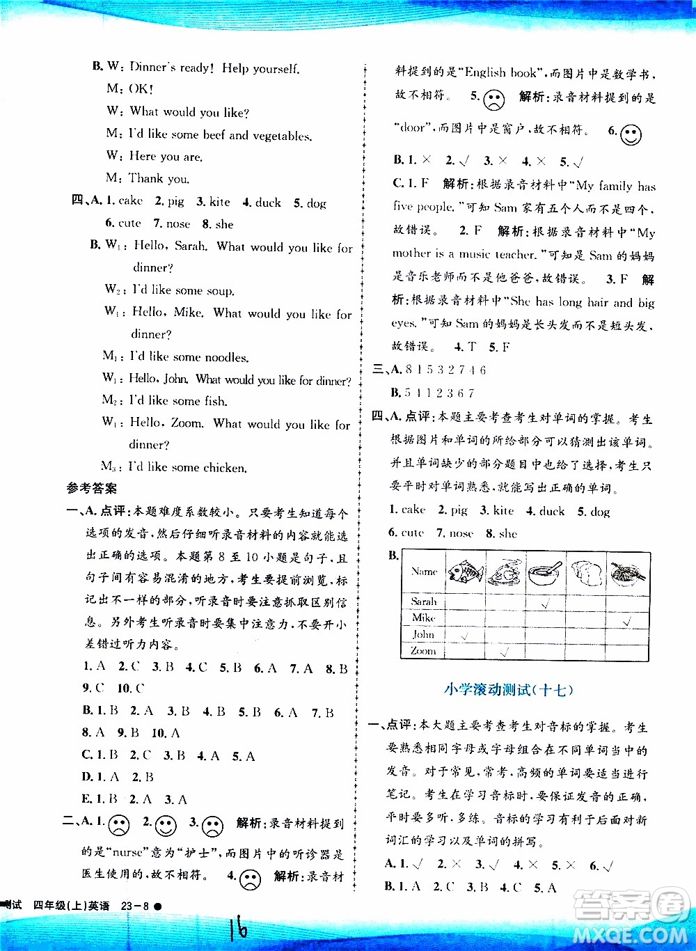 孟建平系列叢書2019年小學(xué)滾動(dòng)測(cè)試英語(yǔ)四年級(jí)上冊(cè)R人教版參考答案