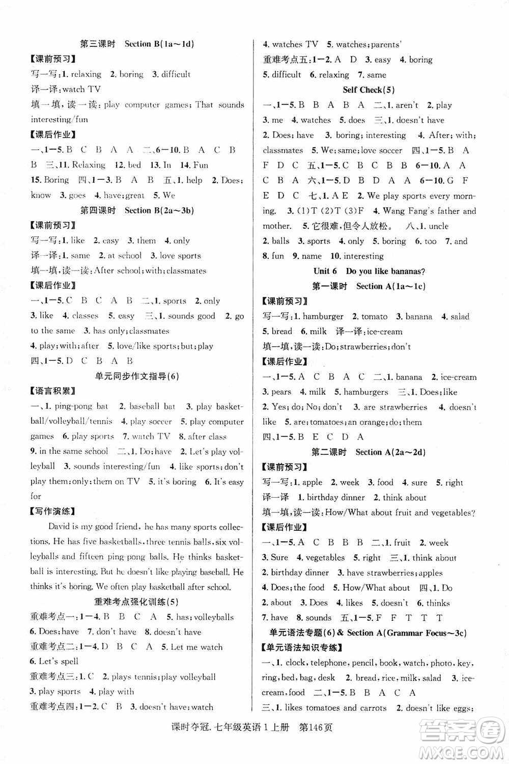 新世紀出版社2019先鋒系列圖書課時奪冠七年級英語上冊人教版答案