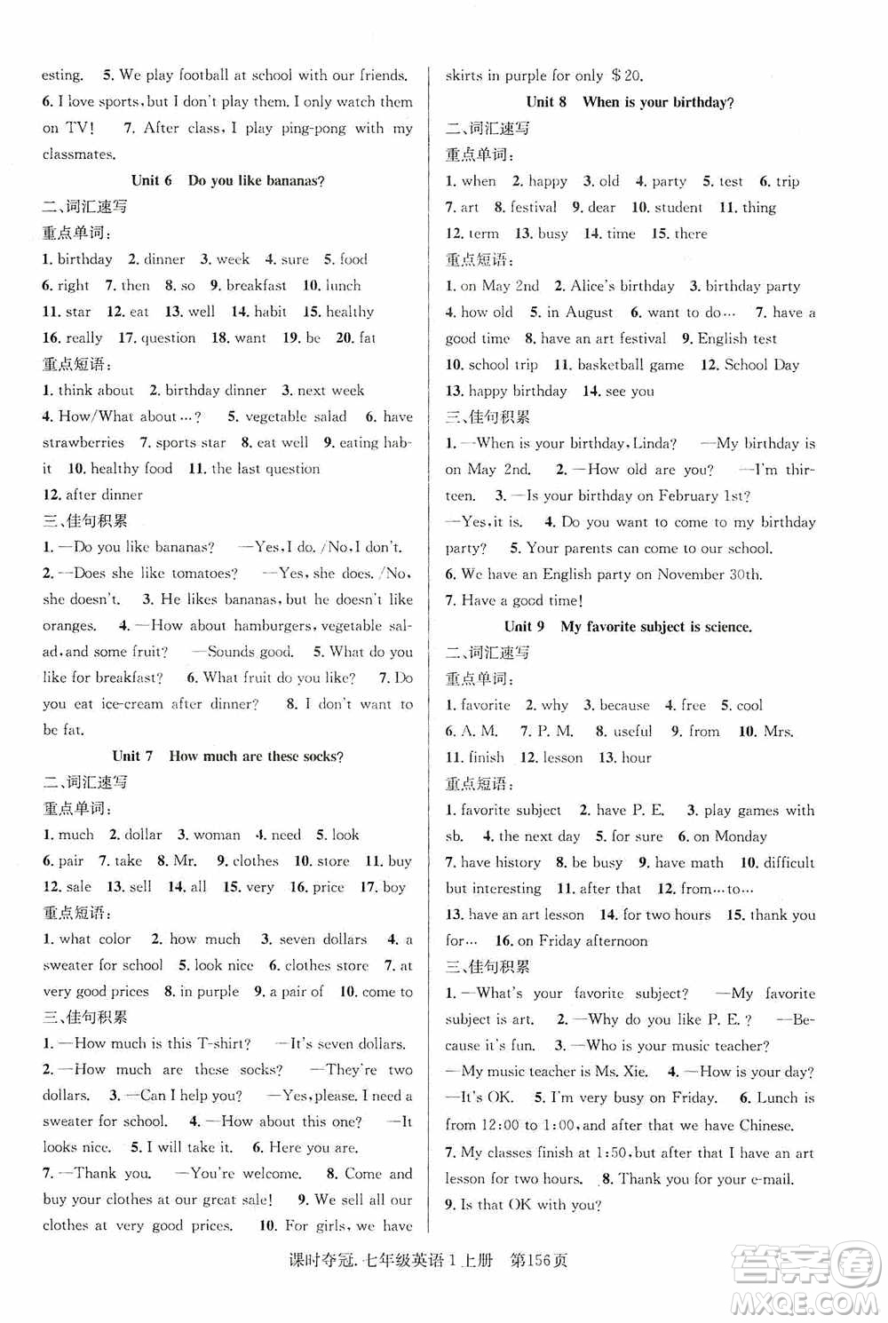 新世紀出版社2019先鋒系列圖書課時奪冠七年級英語上冊人教版答案