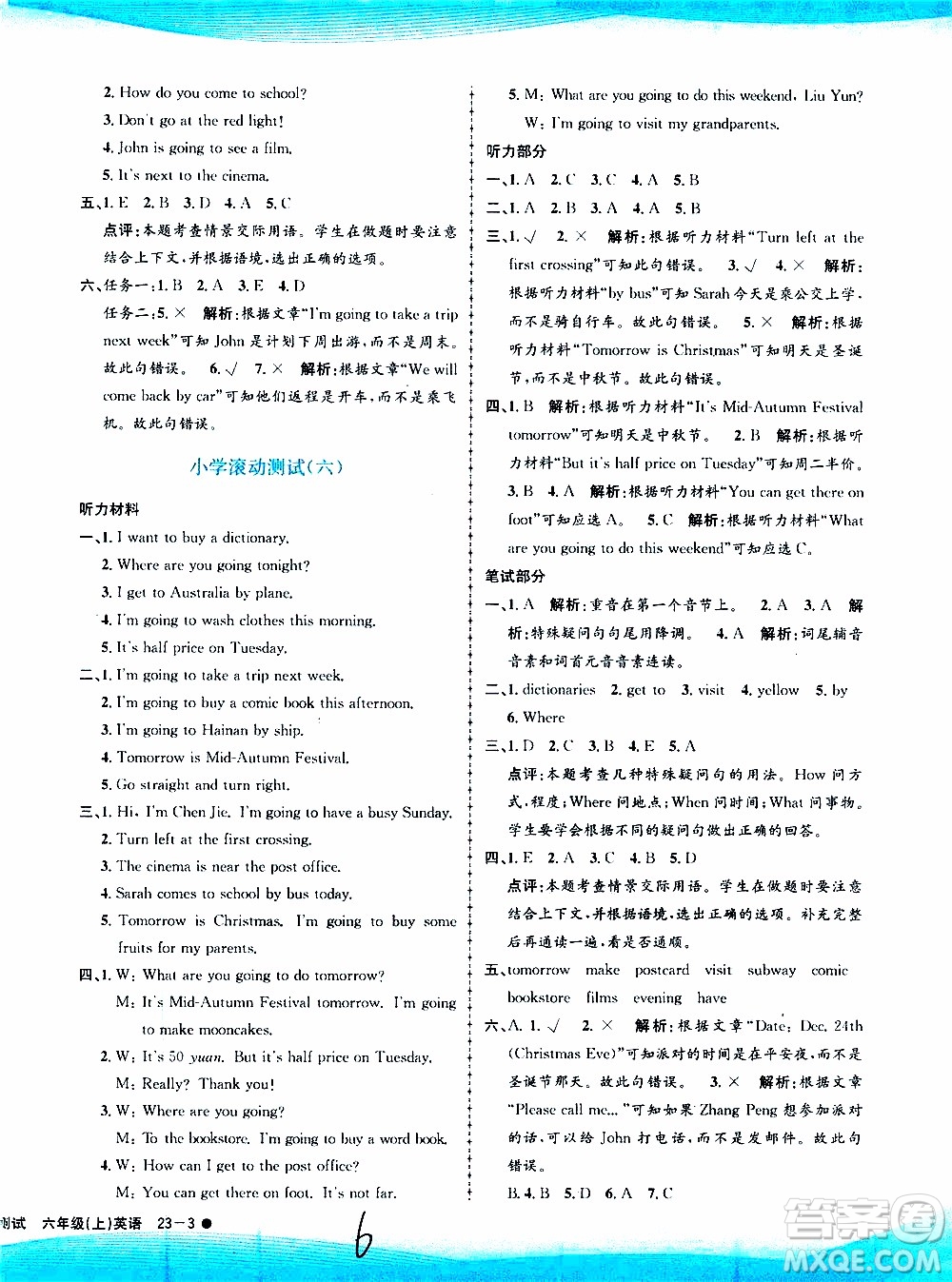 孟建平系列叢書(shū)2019年小學(xué)滾動(dòng)測(cè)試英語(yǔ)六年級(jí)上冊(cè)R人教版參考答案