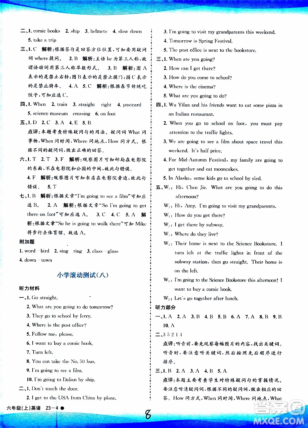 孟建平系列叢書(shū)2019年小學(xué)滾動(dòng)測(cè)試英語(yǔ)六年級(jí)上冊(cè)R人教版參考答案