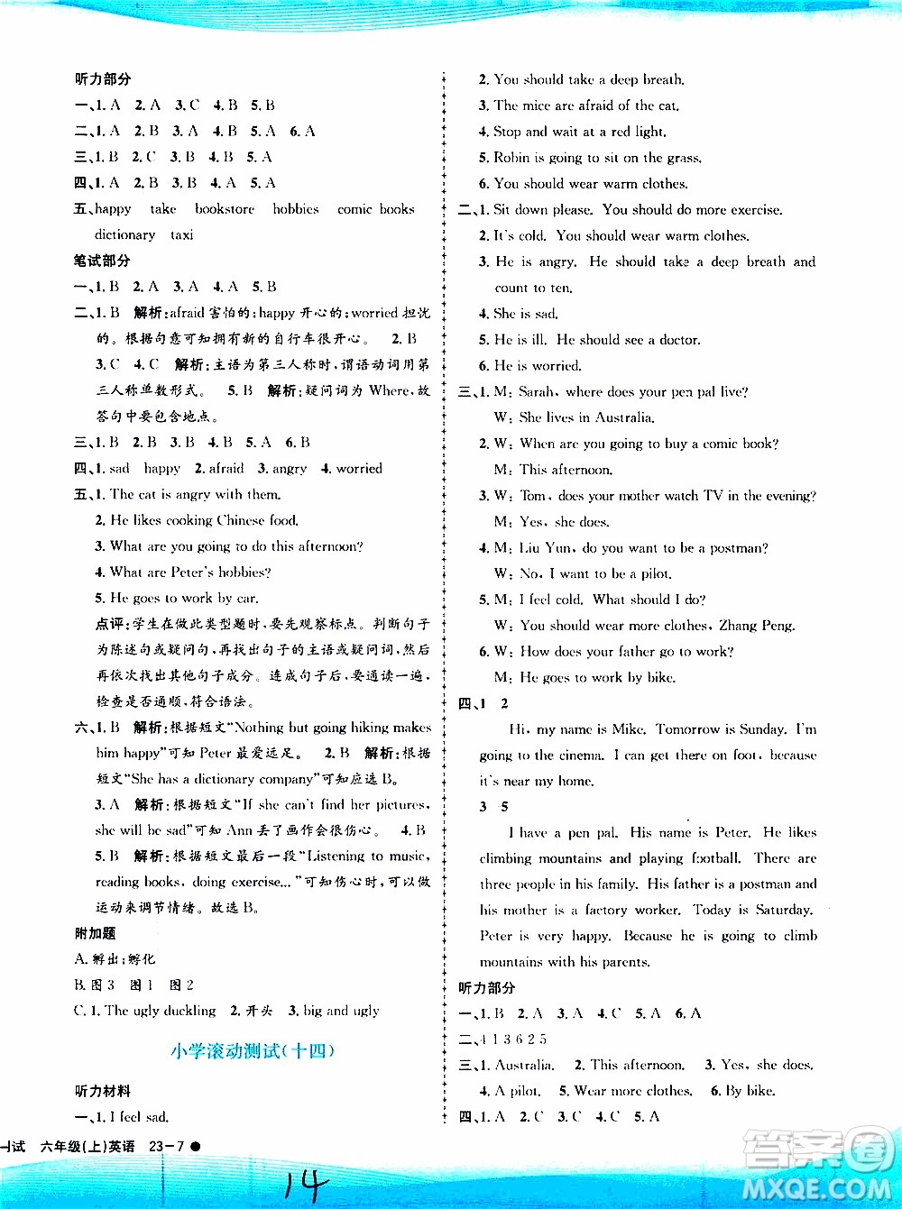 孟建平系列叢書(shū)2019年小學(xué)滾動(dòng)測(cè)試英語(yǔ)六年級(jí)上冊(cè)R人教版參考答案