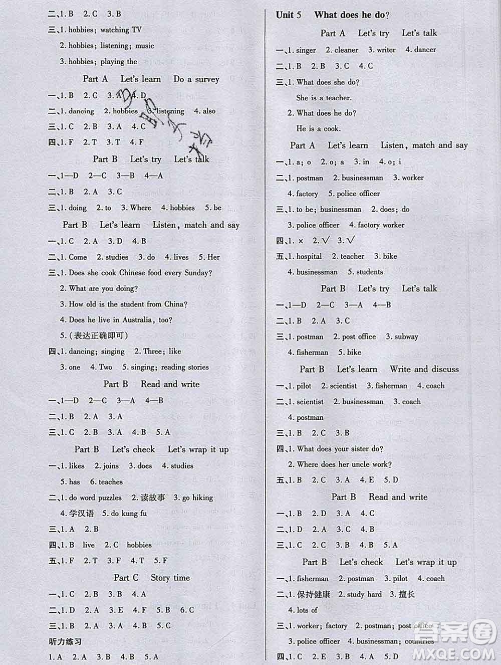 2019秋新版培優(yōu)紅領(lǐng)巾樂園人教版六年級(jí)英語上冊答案