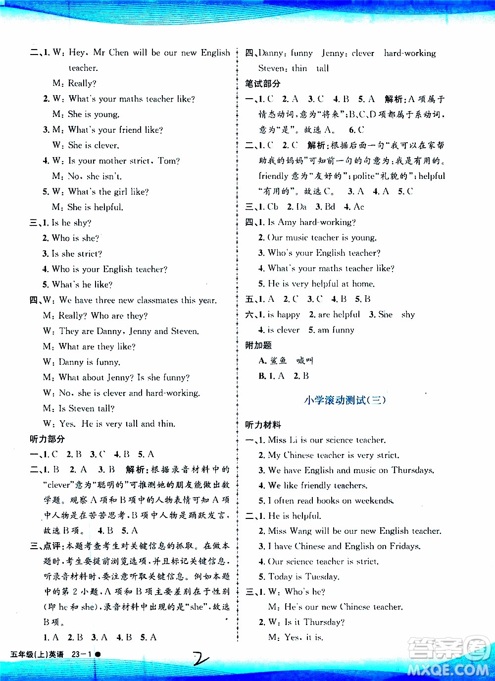 孟建平系列叢書2019年小學(xué)滾動(dòng)測(cè)試英語五年級(jí)上冊(cè)R人教版參考答案